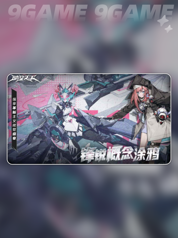 ✨晴空之下测试资格🔥限时抢！速看获取攻略💎截图4