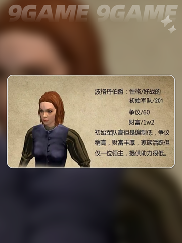 潘德的预言怎么娶精灵公主分享截图3