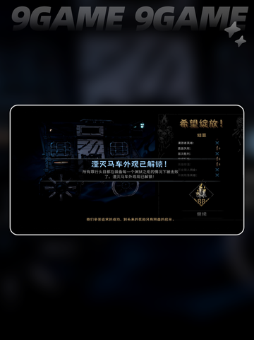 暗黑地牢2马车皮肤怎么换介绍截图4
