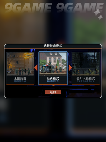 🔥破门而入行动小队联机方法分享💥超简单联机技巧🎉截图3