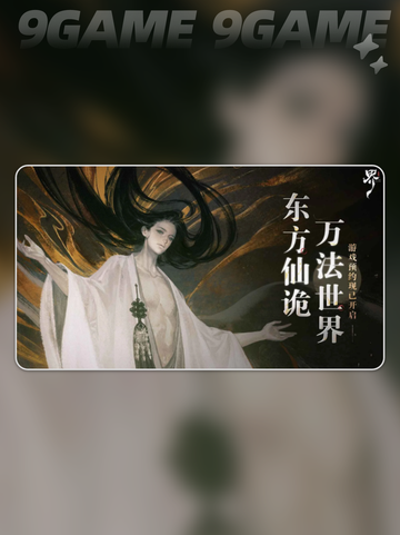 🔥代号界是哪个公司？玩法曝光！💥截图5