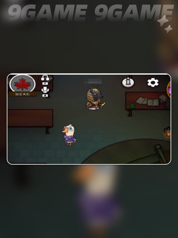 🔥鹅鸭杀全角色攻略来啦！🎮✨截图2