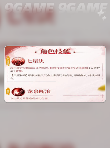 🔥不良人破局：李星云技能玩法大全💡截图3