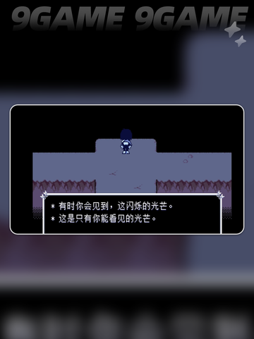 三角符文全流程通关攻略💡🔥截图3