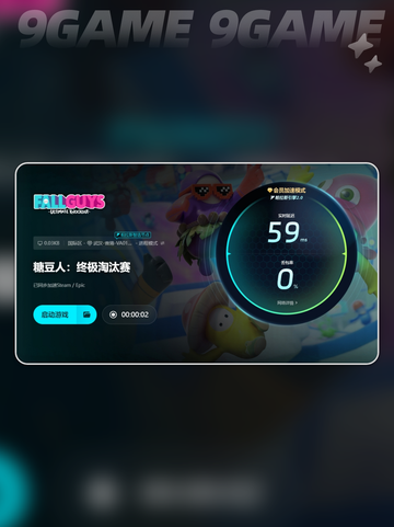 糖豆人怎么加速跑介绍截图5