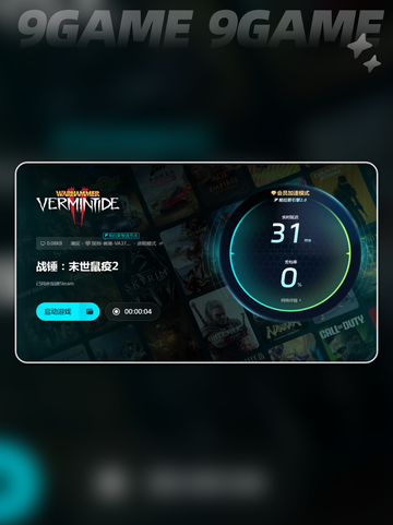 战锤末世鼠疫2闪退卡顿是什么原因介绍截图7