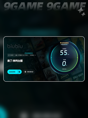 奥丁神判台服怎么加速介绍截图5