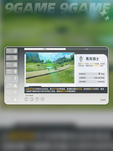 🔥星痕共鸣测试服进不去？公测时间曝光！💥截图3