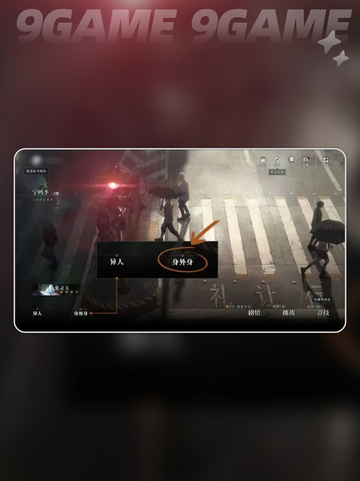 💥异人之下新手必看！轻松上手攻略👇截图5