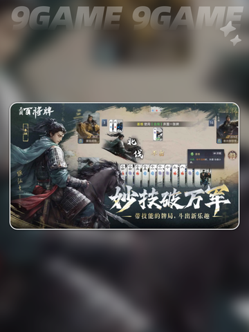 🔥三国英雄技能大揭秘💥截图2