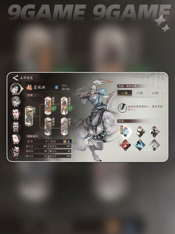 🔥三国望神州节奏榜🔥超强武将推荐💥截图8