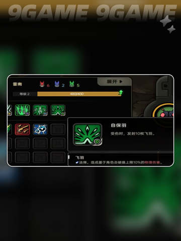 🔥绝地鸭卫飞羽流神操作🎮截图4