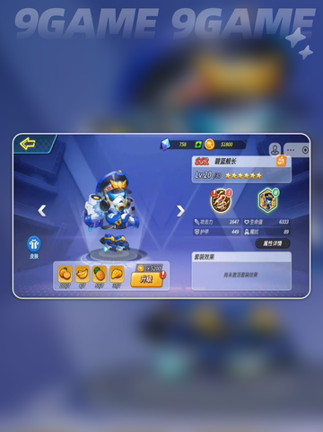 🔥灌篮军团舰长太强了💥截图2