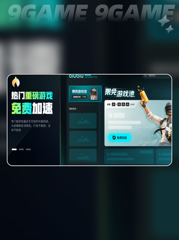 🔥饥荒电脑版联机卡顿？用这个加速器⚡截图3