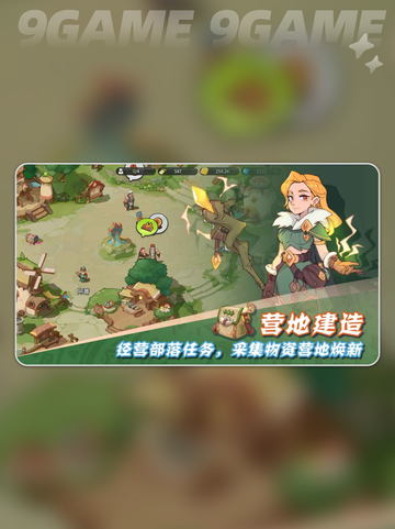 🔥驯龙学院公测上线时间🎉等你来战！截图5