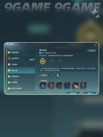 大航海时代传说体力介绍介绍截图5
