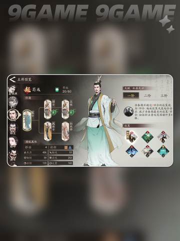 三国望神州武将有哪些分享截图5