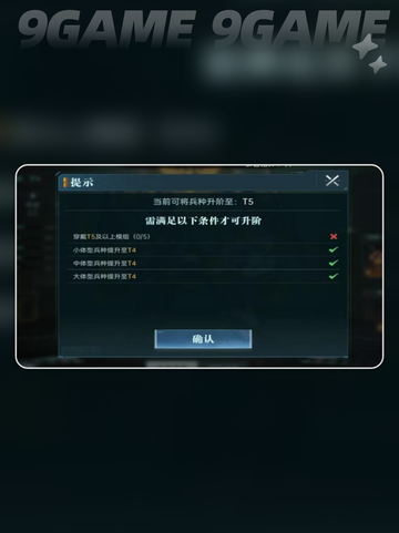 群星纪元兵种怎么升级介绍截图5