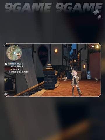 ✨星痕共鸣捉迷藏玩法大揭秘！截图5