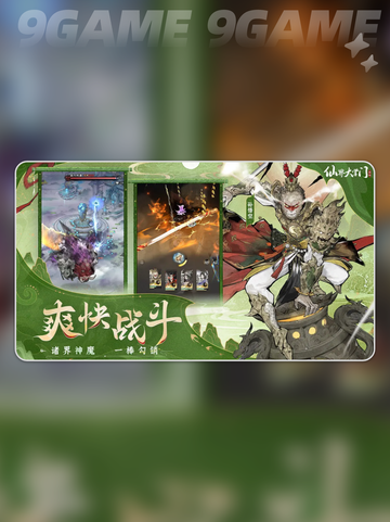 仙界大掌门🔥悬空寺秘境残卷全揭秘✨截图2