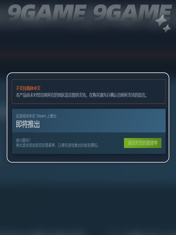 纪念碑谷3上线日期改了吗介绍截图3