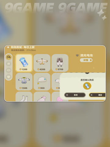 ✨星布谷地商城惊现宝藏好物！🛍截图4