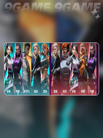 无畏契约源能行动🔥5V5玩法攻略🎉截图3