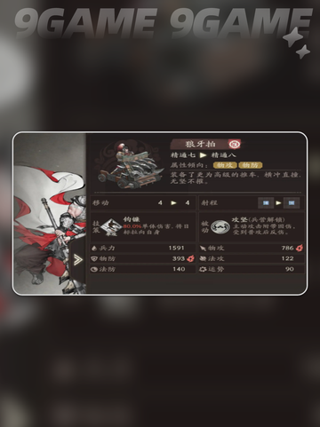 乐进培养攻略🔥三国手游必看✨截图3