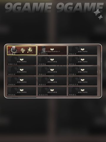 🔥三国六龙挑战通关秘籍🐉截图2