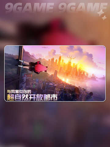 异环引擎介绍介绍截图4