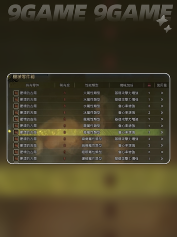 怪物猎人荒野机械武器是什么介绍截图3