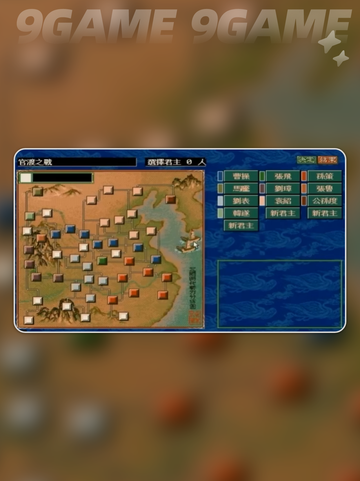 三国志5地图分享分享截图4