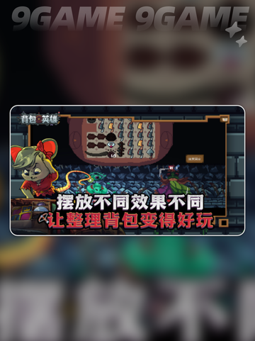 💥背包英雄鬼影效果揭秘！✨截图2