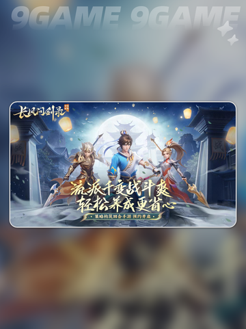 梦想世界长风问剑录🔥好玩到停不下来！🎮截图2