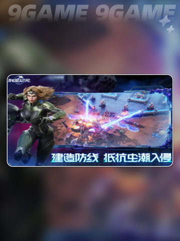 🌟群星纪元上线时间🔥抢先知道！🎉截图2