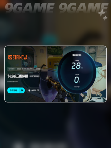 Strinova下载出错怎么解决介绍截图4