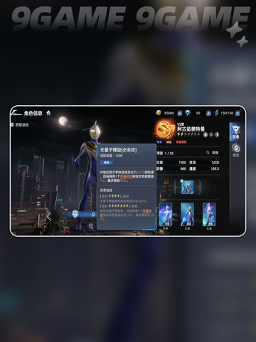 🔥阿古茹光之战士获取秘籍💥截图5