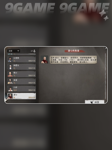 嵩室山任务全攻略✨江湖2必看！截图4
