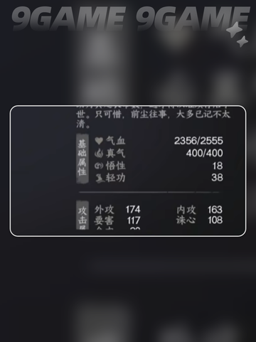 🎮《下一站江湖2》卡顿秒解决！✨截图5