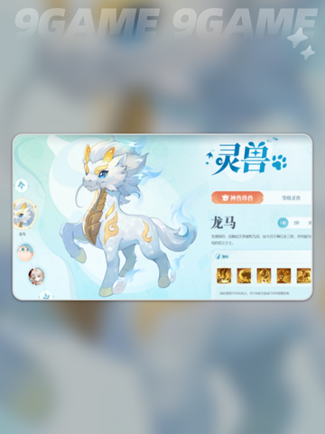 🔥灵兽大冒险🔥2025超🔥玩法曝光！🎮截图5