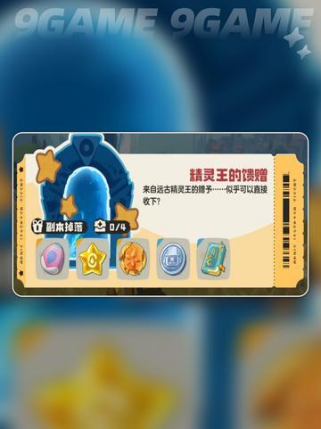 洛克王国秘境打法🔥手游通关攻略💎截图3