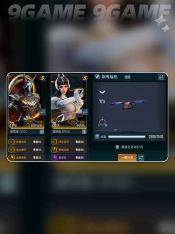 🔥群星纪元：辅助治疗队核心英雄大曝光✨截图4