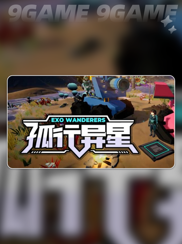 孤行异星下载太慢怎么办介绍截图2