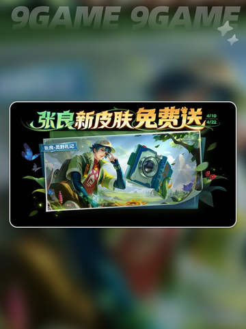 王者荣耀高原三宝皮肤怎么样介绍截图6