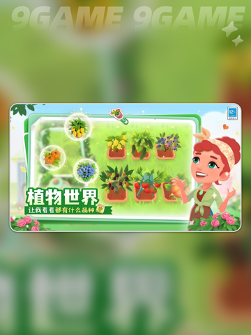 合了个花园是什么游戏介绍截图5
