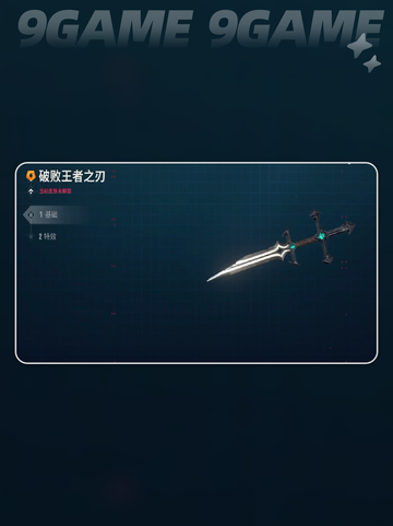 🔥无畏契约手游有刀吗？速看获取攻略！🗡截图5