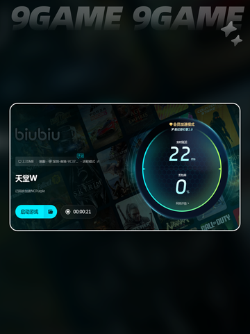 天堂W延迟高怎么办介绍截图4