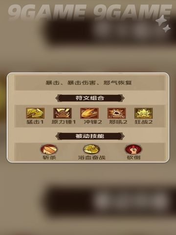 🔥英雄没有闪中火锤？玩法揭秘⚡截图3