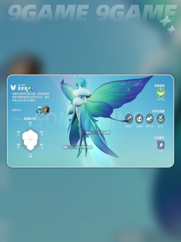 ✨伊莫美梦蝶太绝了！🦋🎮截图4
