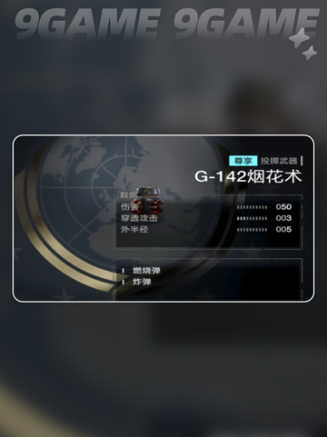 绝地潜兵2新债券有什么分享截图9